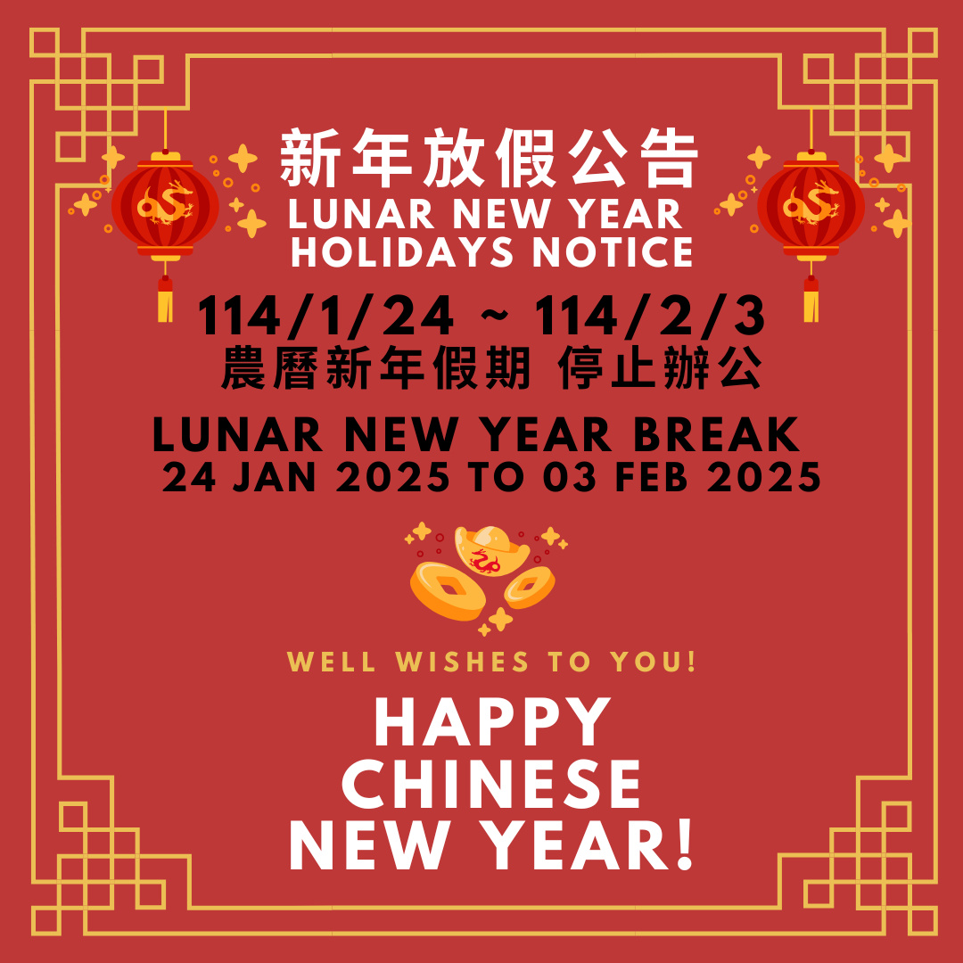 114/01/24至 114/02/03 為學校農曆新年假期，停止辦公。