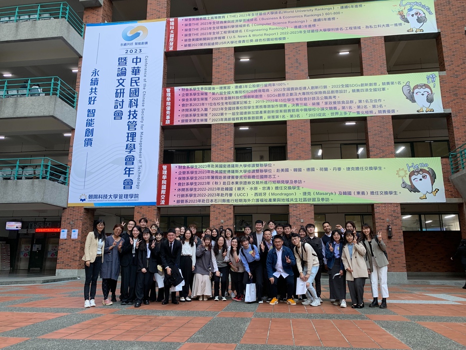 狂賀！廖啟銓、Wasinee Sukawanno同學，榮獲 2023 中華民國科技管理學會年會暨論文研討會的場次最佳論文獎及年度最佳論文獎！圖片