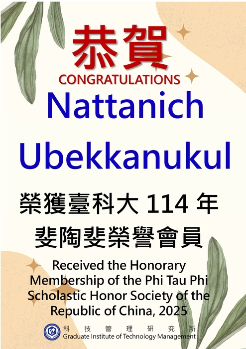 賀! 本所Nattanich Ubekkanukul同學，榮獲臺科大114年斐陶斐榮譽會員圖片