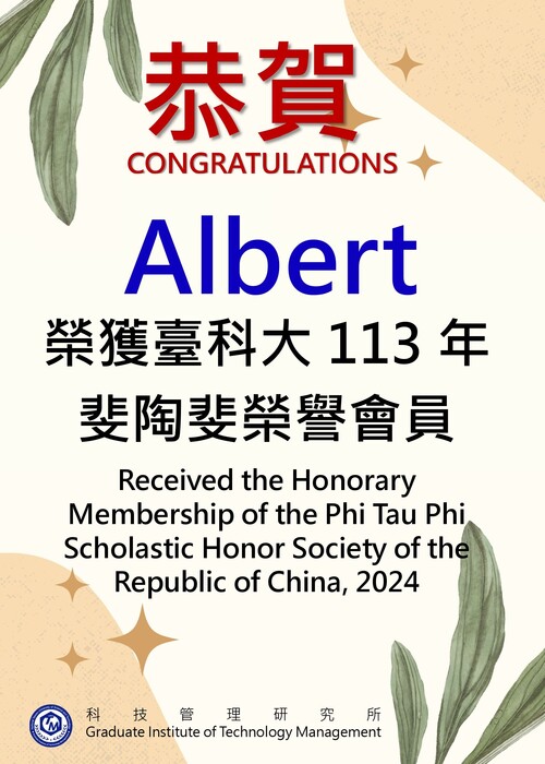 賀! 本所Albert同學，榮獲臺科大113年斐陶斐榮譽會員圖片