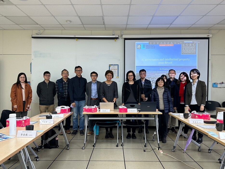 2022.12.16 「英國脫歐與AI技術對智慧財產權之影響」學術研討會圖片