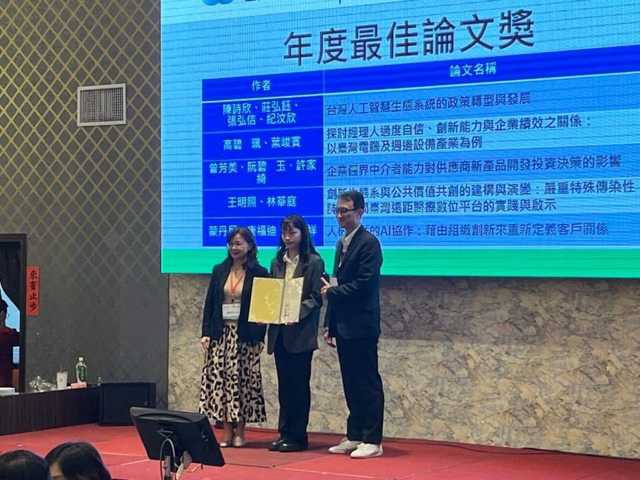 Congratulations! Alumna Bi-Pei Gao Wins Best Paper Award at the 2024 Chinese Society for Management of Technology Annual Conference!Image